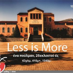 Less is More #3